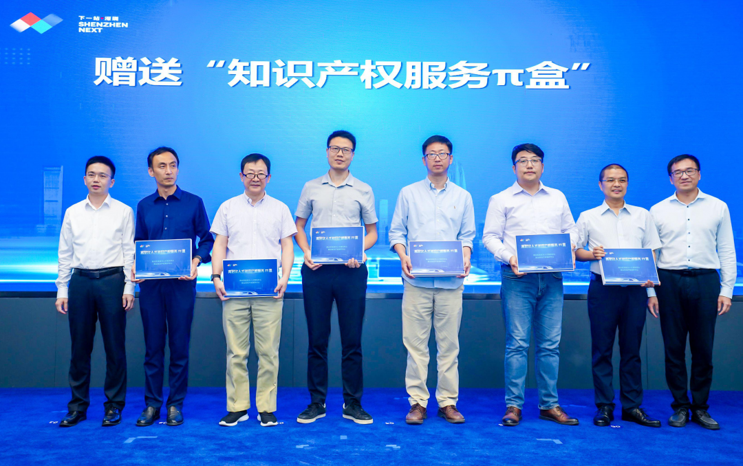 下一站·深圳（SHENZHEN NEXT）——高層次人才知識(shí)產(chǎn)權(quán)服務(wù)直通車(chē)暨南山區(qū)領(lǐng)軍企業(yè)知識(shí)產(chǎn)權(quán)